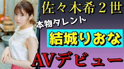 四宮 av|芸能人 四宮ありす